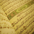 إعجاز القرآن 