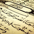 سبب التحدّي بالكلام القرآني 